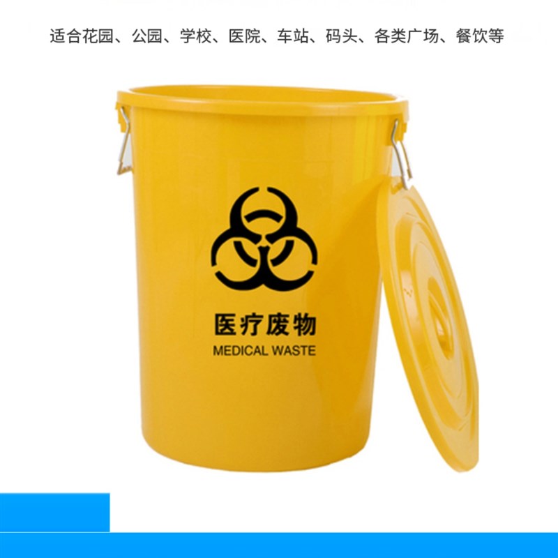 黄色垃圾桶圆形大号加厚医疗户外大容量商用无盖有盖圆桶60L100L