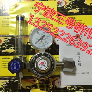 04D YQAr D减压器宁波隆兴氩气氧气表乙炔表 625A 隆兴氩气表M52
