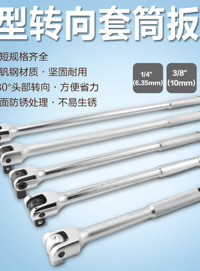 F杆转向手柄加长活动头扳手沐森堂五金工具