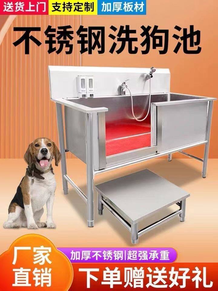 不锈钢宠物洗澡池洗狗池狗狗洗澡池宠物店专用宠物洗浴池宠物浴池
