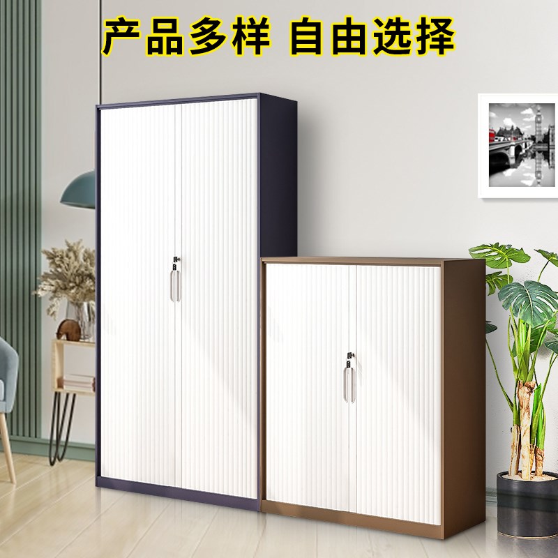 钢制卷帘办公文件资料档案柜家用阳台推拉门收纳储物凭证带锁矮柜
