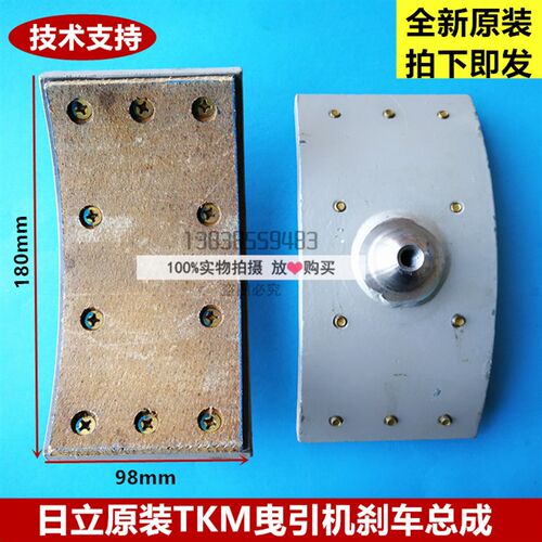 全新原装日立TKM曳引机刹车总成/日立TKM刹车片带铁/日立电梯配件