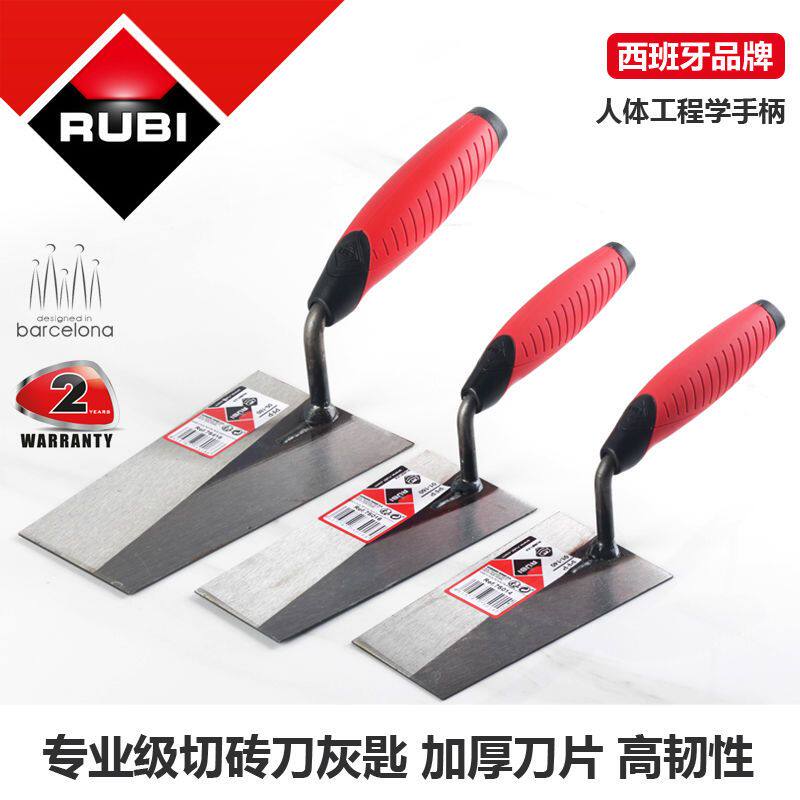 瑞比Rubi专业级砌砖刀灰匙加厚贴砖工具瓷砖胶专用抹泥刀小铲灰刀