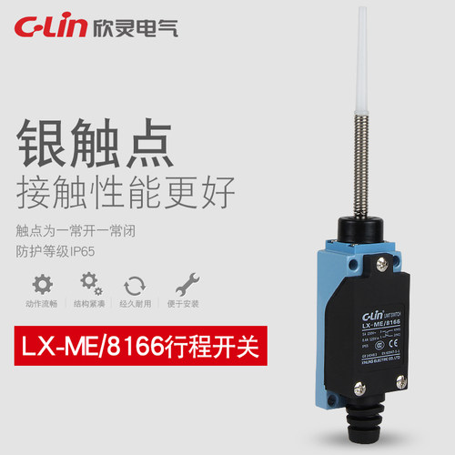 LX-ME/8166行程开关银点限位微动开关D4V电梯机床欣灵正品直销mr