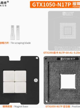 N13P-GL-A1 N16/5P-GX/GT-A2 N17P-G0/G1-A1 植球刮锡钢网