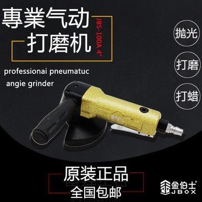 台湾金伯士气动2寸4寸角磨机多功能磨光机工业抛光打磨切割机砂轮