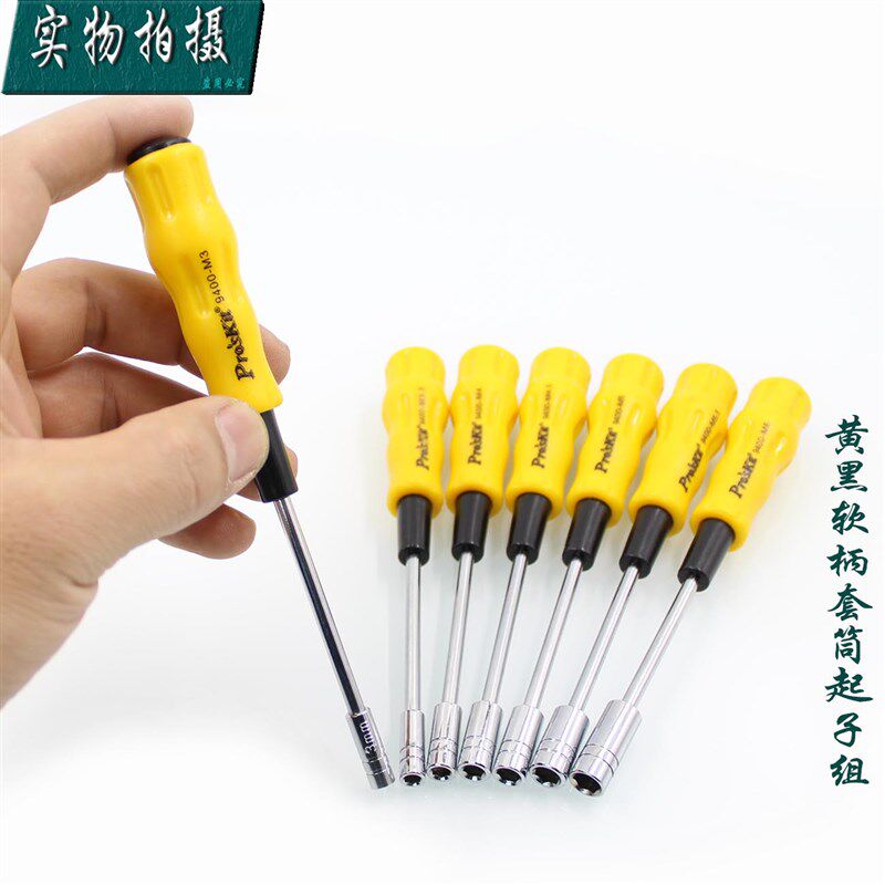 台湾宝工1PK-9402 软柄套筒起子 7支组 3~6mm 螺帽螺丝起子组