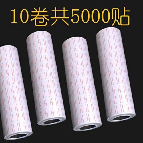 单排MX-5500专用打价纸 足480张标价纸 单排打价纸