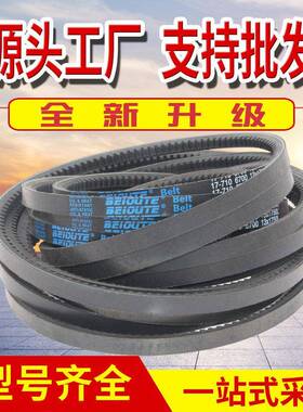 A型齿形三角带AV13X1650 1676 1700 1727 1750 1778 1800带齿皮带