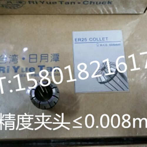 正品台湾日月潭高精度弹簧夹头/弹性筒夹/嗦咀/CNC雕刻机夹头ER25