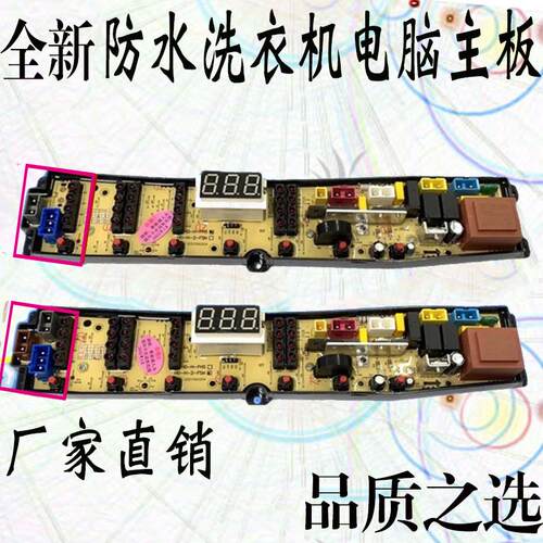 88-J1588AS韩电XQB82-1528AS/XQB82-8218洗衣机电脑主板HD-H-FHS-