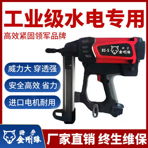 金刚狼瓦斯射钉抢 水电工专用电动打混凝土水泥墙 钢钉弾枪气钉枪