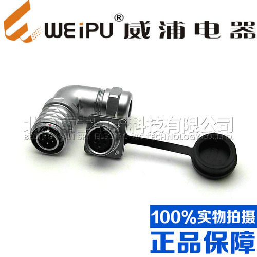 威浦WEIPU防水弯式航空插头插座SF12-2-3-4-5-6-7-9芯SF1214方形