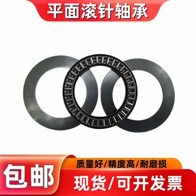 平面滚针推力轴承AXK2035 2542 3047 3552 4060 4565 5070 5578AS