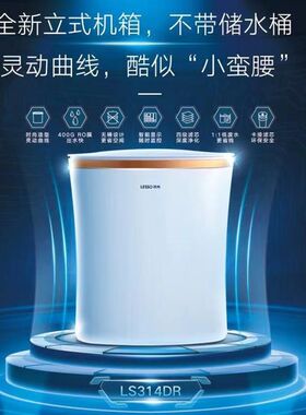 联塑领尚LESSO滤芯原装除垢净水器超滤LS314DR 400RO膜家用一体式