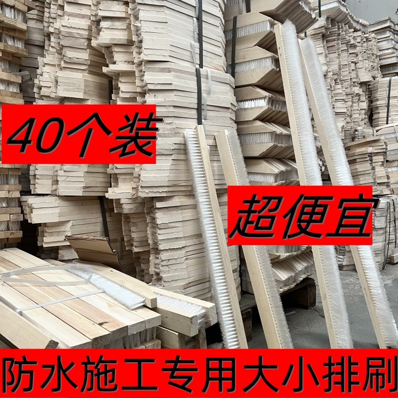 专用链接防水排刷丙纶布施工专用排笔尼龙大推子