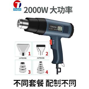 热风枪调温调速美缝剂热缩封膜温度显示pvc塑料焊枪修补pp烤水管