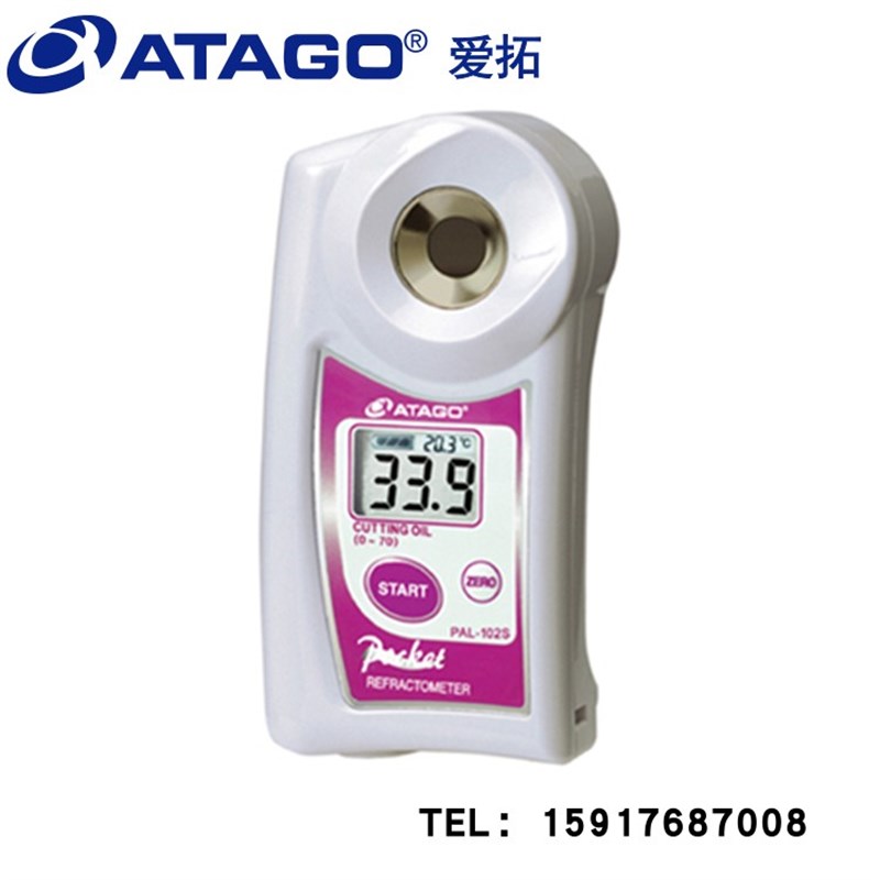 日本ATAGO爱拓迷你PAL-102S 便携式数显切削液浓度计清洗液浓度仪