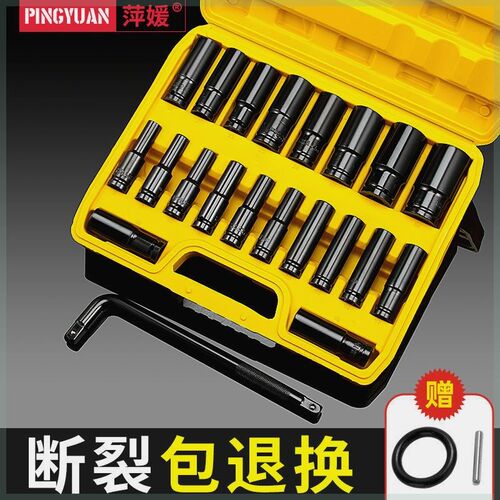加长电动扳手套筒套装内六角8-32mm机修汽修大飞风炮套头组合全套