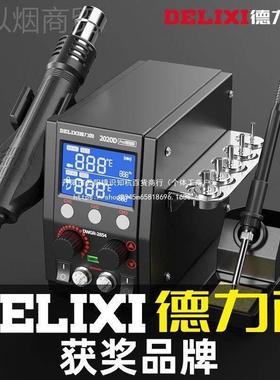 焊台热风枪三合烙一拆8接589无铅电铁手机电脑维修VSB焊电焊台