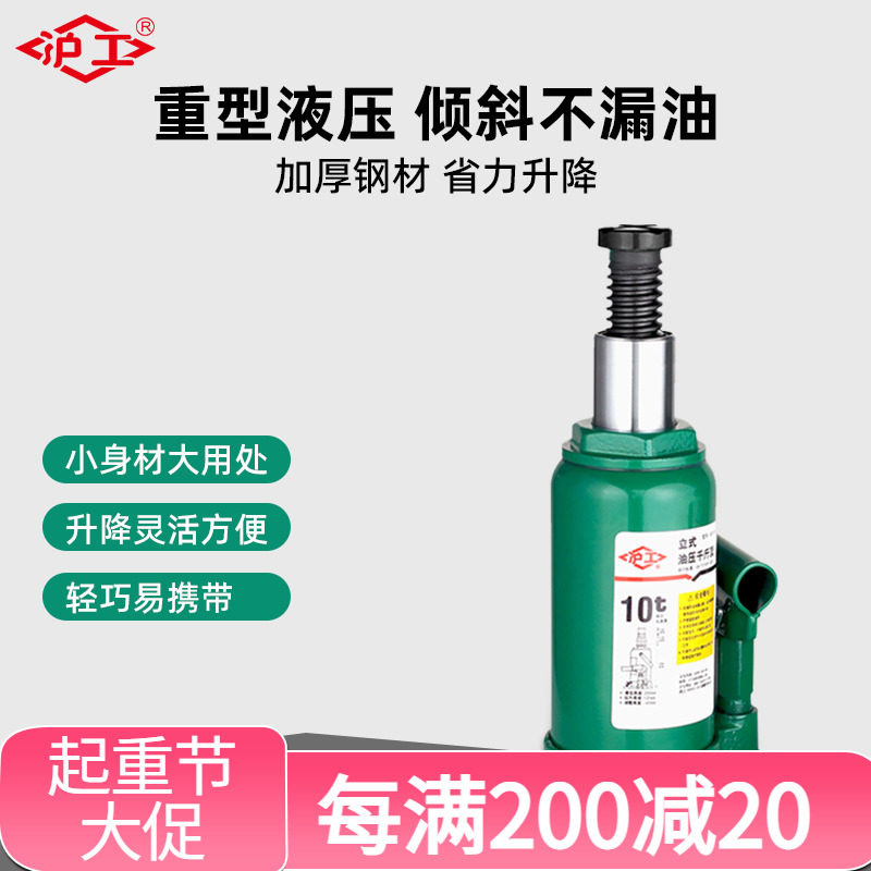 新款液压千斤顶手摇立顶千斤顶油压千斤顶2吨3吨千金顶立式千斤顶