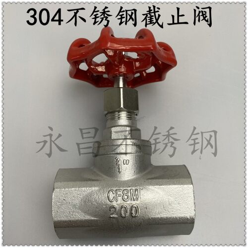 304不锈钢截止阀耐高温阀蒸汽阀螺纹丝扣阀门4分6分1寸DN15 25 40