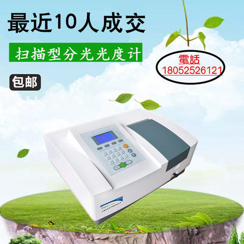 UV755B扫描型紫外可见分光光度计/扫描型分光光度计