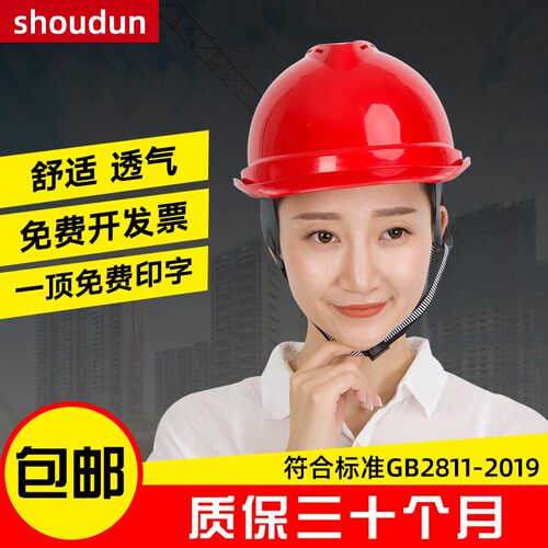 高强度ABS工程施工安全帽工地建筑领导防砸劳保头盔免费印字