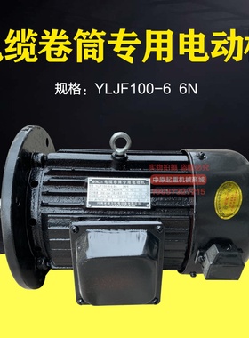 起重机天车电缆卷筒专用异步电动机JLJF100-6/6 B5 6Nm力矩电机