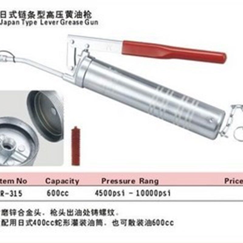 正品台湾力高600CC日式链条型高压黄油枪 R-315 可散装油600cc