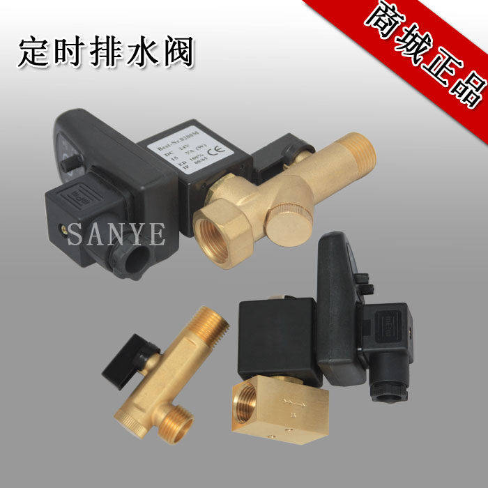 黄铜4分电子定时排水阀 自动分体联体 空压机电磁阀 AC220V DC24V