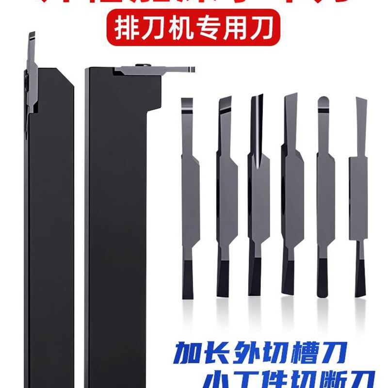 加长切断刀杆r钩槽刀粒自动车床车刀走心机数控成型沟小工件加工