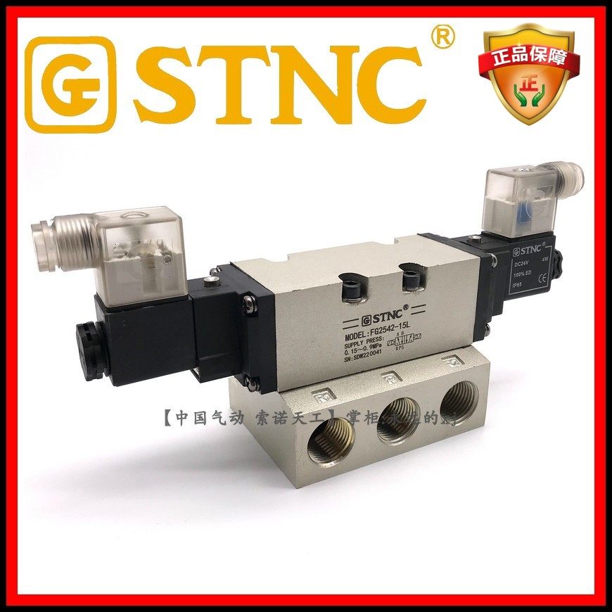 STNC索诺天工FG2542-15(L)气动电磁阀双电控线圈气缸换向阀大流量