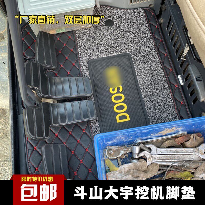 斗山大宇挖掘机脚垫DHDX55/60/150/220/225/300-5-7-9C驾驶室地毯