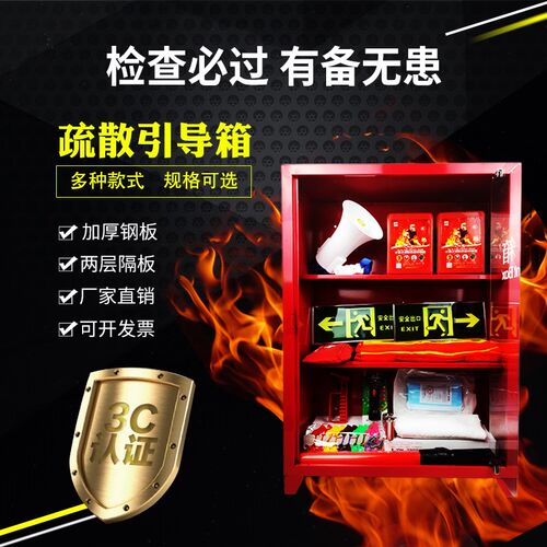消防疏散引导箱不锈钢钢化玻璃消防门框应急箱救生工具柜灭火器箱