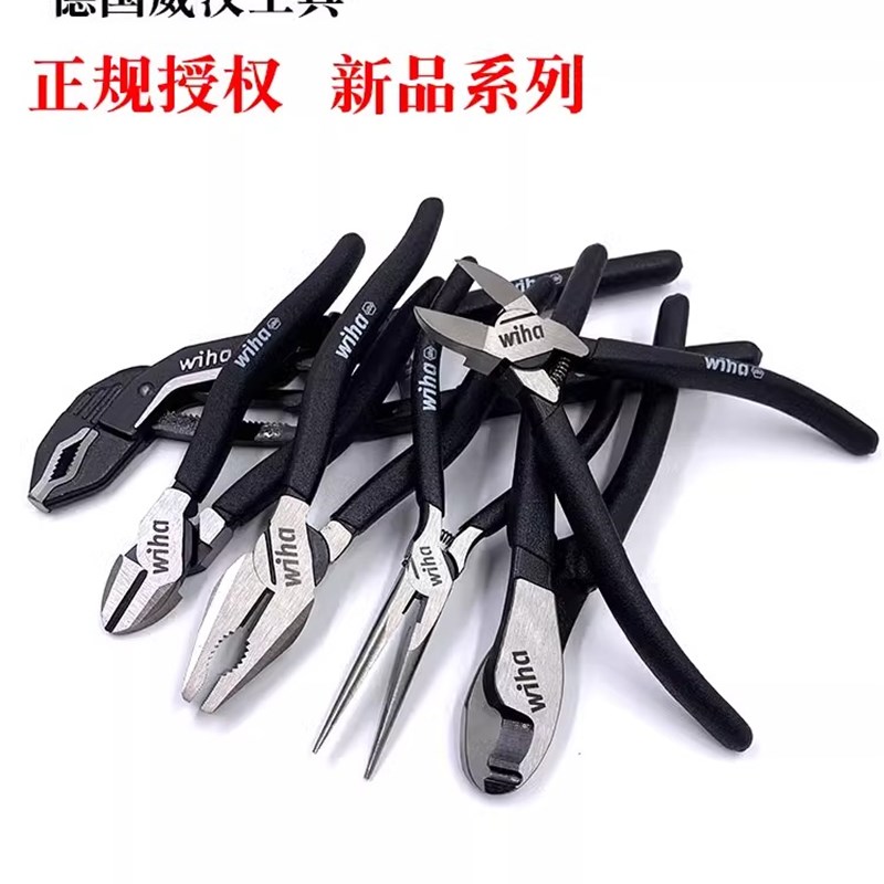 德国wiha威汉进口黑森林新款斜嘴钳尖嘴钳电工钢丝钳斜口钳水泵钳