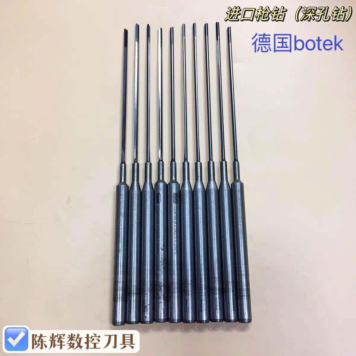 德国botek进口二手内冷却硬质合金枪钻深孔专用钻头