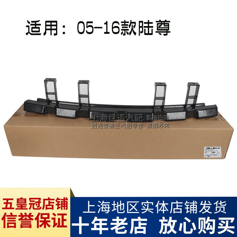 适配别克GL8新老陆尊前保险杠下支架 前杠下支撑 前保中间支架