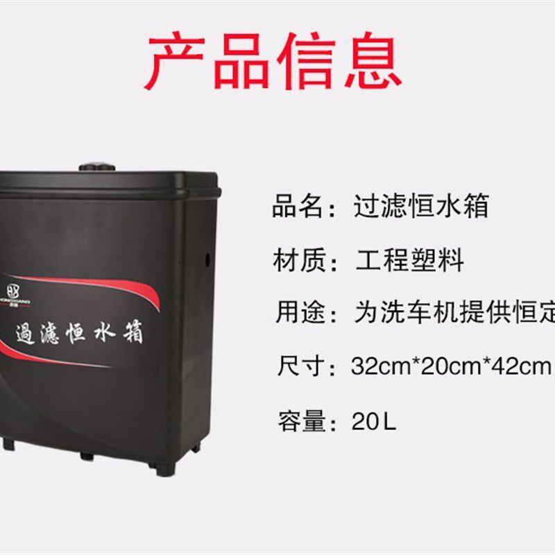 洗车店恒水箱洗车机蓄水自动加水水位箱大容量过滤水源专用储水桶