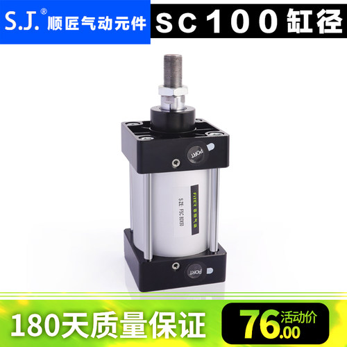 标准气缸SC100*25/50/75/100/125/150/175/200/250/300/400/500/6