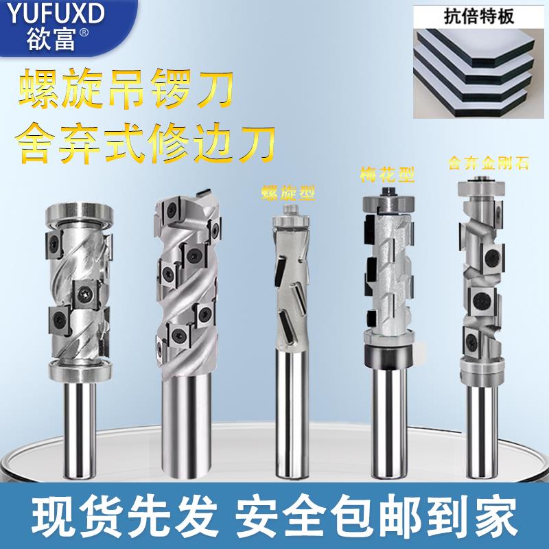 金刚石螺旋修边铣刀压克力修边双刃铣直刀木工数控舍弃刀片吊锣刀