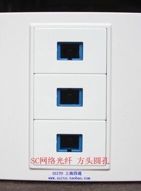 86组装面板三网络SC光纤插座多位宽带电信联通墙壁插通用
