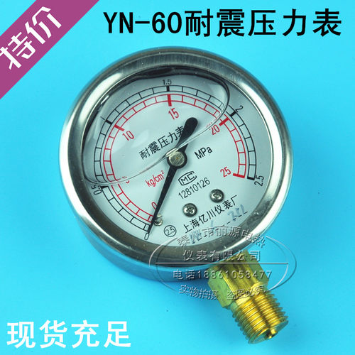 压力表 Y60压力表 YN60耐震压力表 高压表 厂家直销 规格齐全
