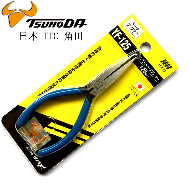 日本进口TTC角田牌YF-120无牙尖咀钳CN-160HGS斜口钳拉链制作工具