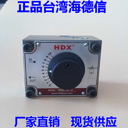 流量阀FKC-G03B/FKC-G02BL 02A 02AL 03A 03AL正品台湾海德信