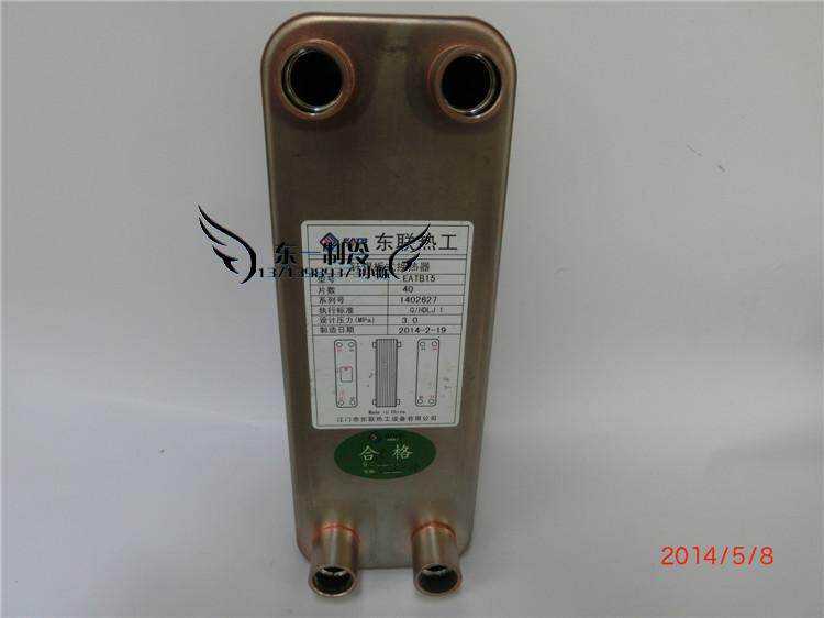 东联板换 全316L不锈钢板式换热器 EATB15热泵冷凝器3P热交换器