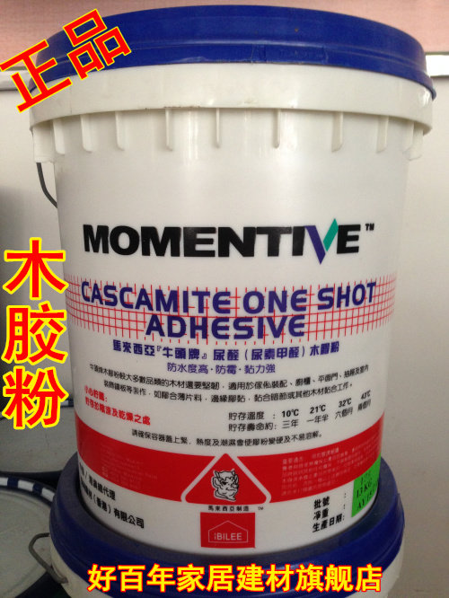 正品牛头牌木胶粉/木色/木材胶黏剂 木膠粉 粘力强劲 13KG