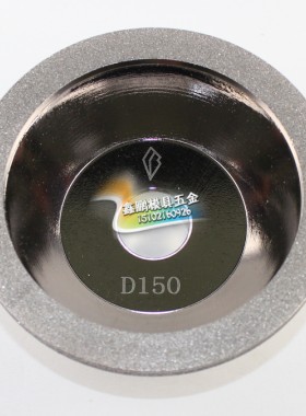 台湾一品合金碗石/磨刀机碗形砂轮/金刚石砂轮/规格齐全
