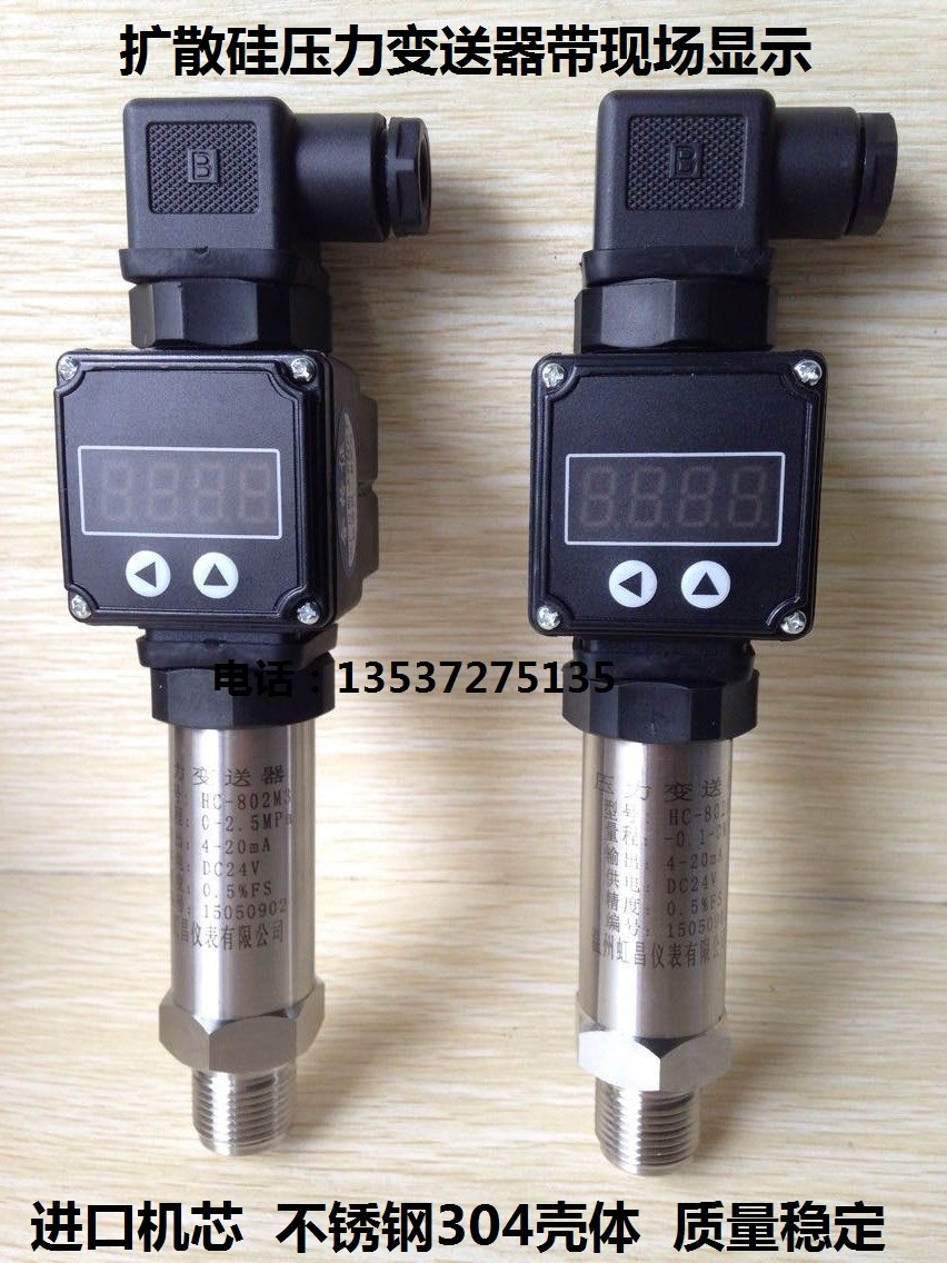 数显压力变送器扩散硅传感器4-20mA DC24V恒压供水小巧型现场显示