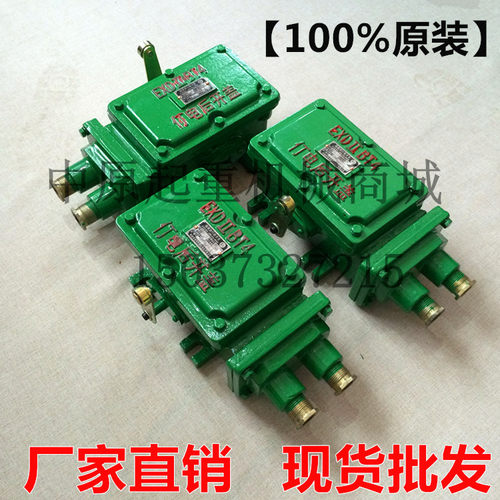 BLX501-10防爆行程开关 防爆起重机大车/小车行程极限开关